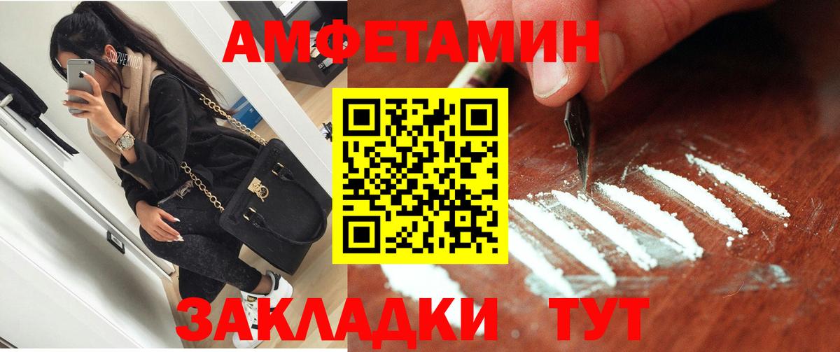 Amphetamine Premium  АМФЕТАМИН  Бийск 