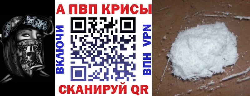A-PVP мука  гидра сайт  Бийск  где продают  