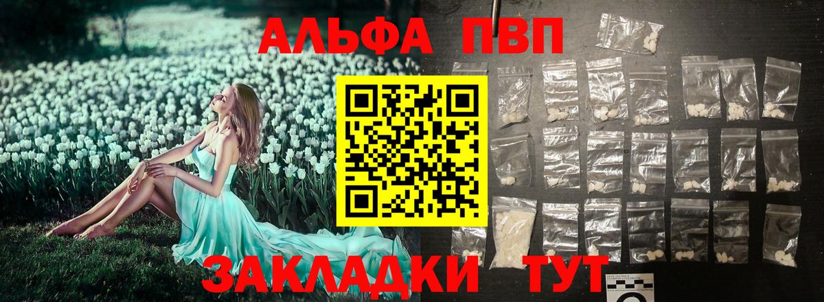 Alfa_PVP мука Бийск