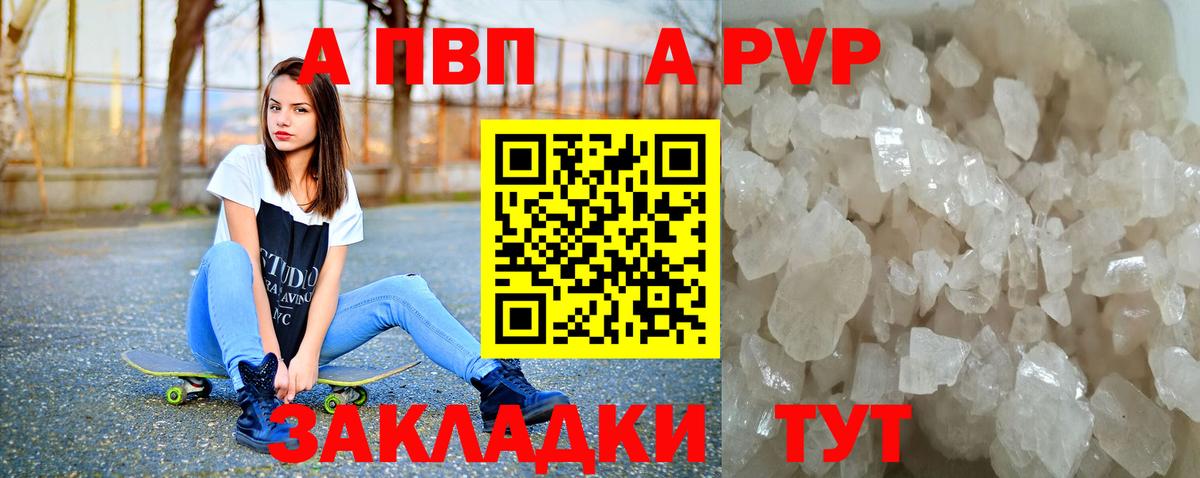 Alpha PVP кристаллы  APVP СК  Alpha PVP СК  Бийск 