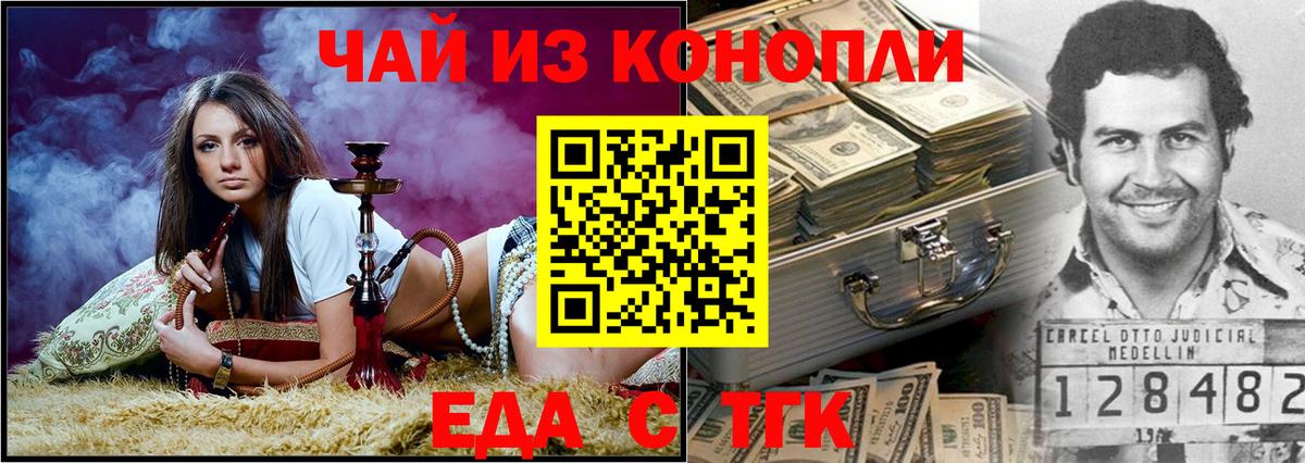 Бийск  Cannafood марихуана  Вход с VPN 