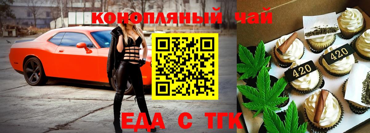 Cannafood конопля Бийск