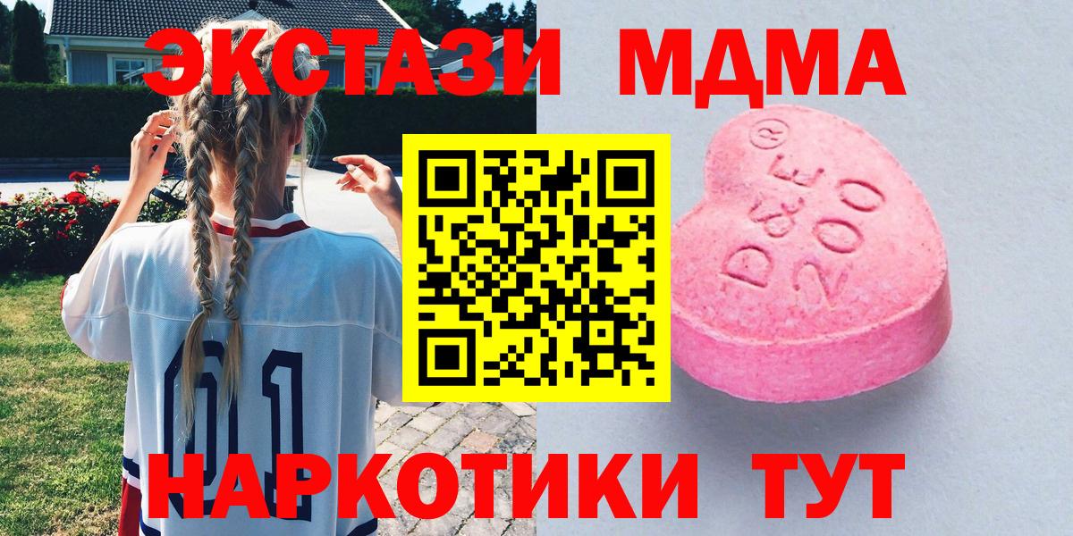 ЭКСТАЗИ mix  Экстази 280 MDMA  Бийск 