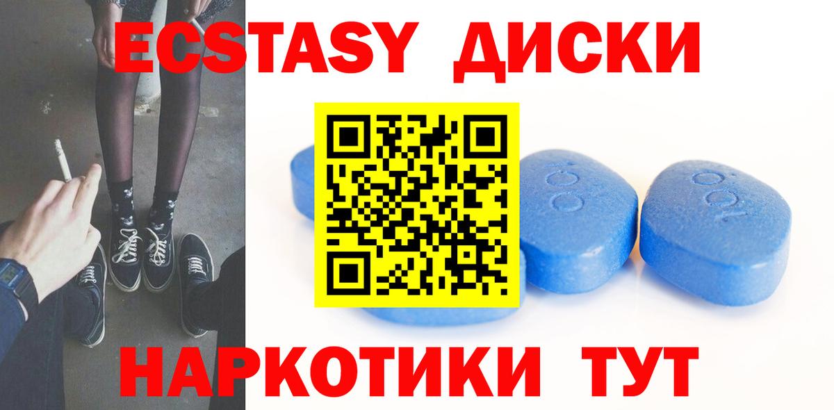 Экстази  Ecstasy DUBAI  Вход с VPN  Бийск  Ecstasy XTC 