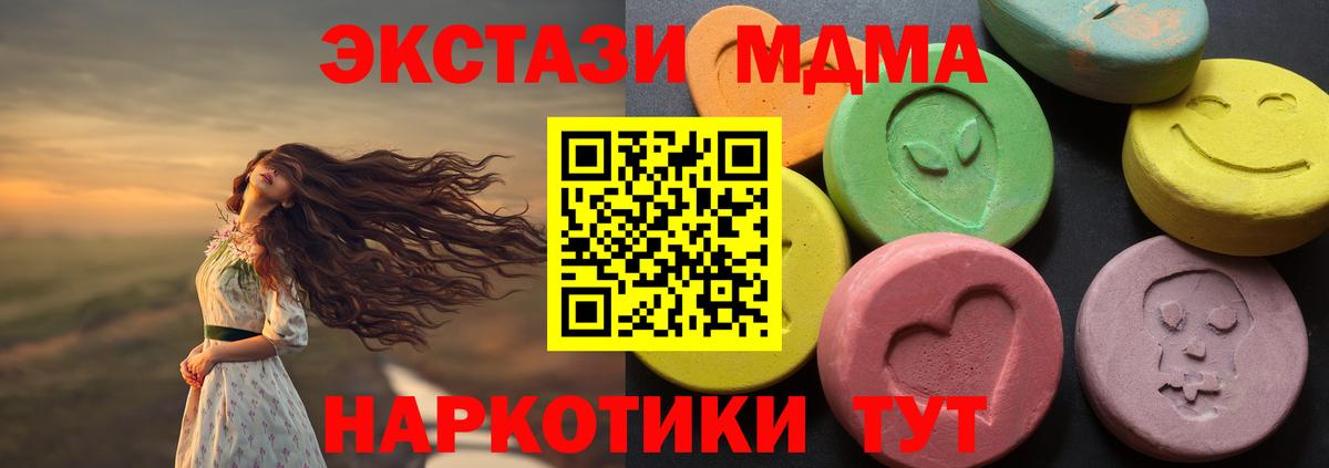 Экстази 99% Бийск