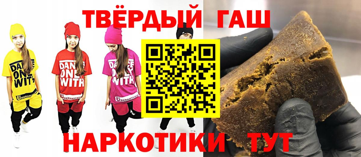 ГАШИШ 40% ТГК  Гашиш VHQ  сколько стоит  Бийск 