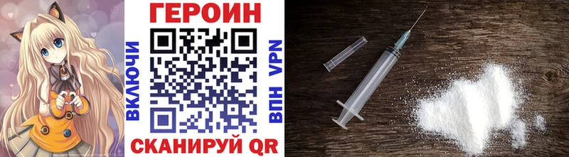 Героин хмурый  Бийск 
