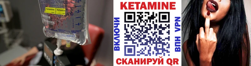 Кетамин ketamine  Бийск 