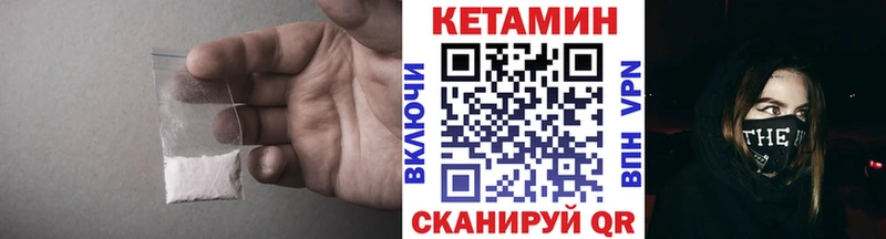 Кетамин ketamine Бийск