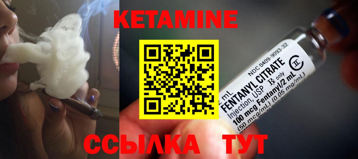 Кетамин VHQ  Вход с VPN  Бийск 