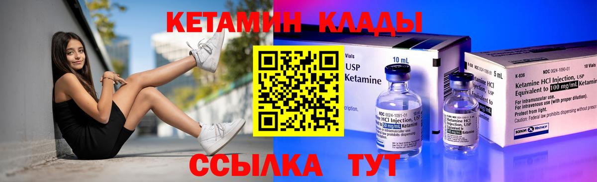 КЕТАМИН ketamine  Бийск 