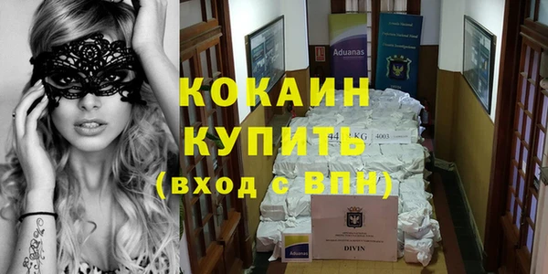 кокаин премиум Михайловск