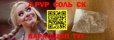 соль курить ск Балаково