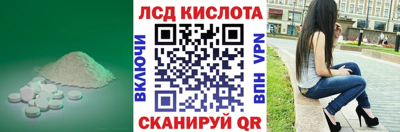 Лсд 25 экстази ecstasy  Бийск 
