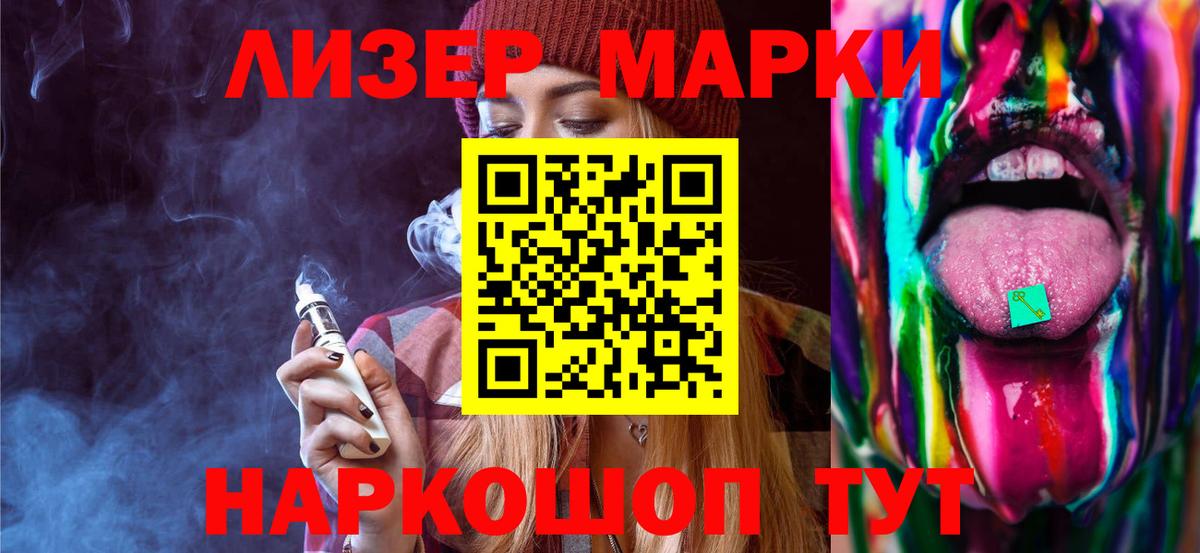 LSD-25 экстази ecstasy  ЛСД экстази кислота  Бийск 