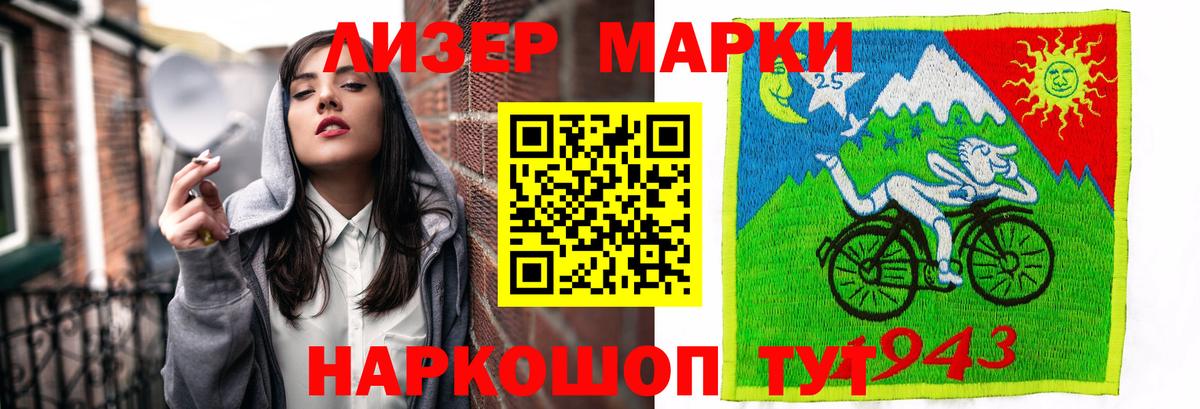 LSD-25 экстази кислота Бийск