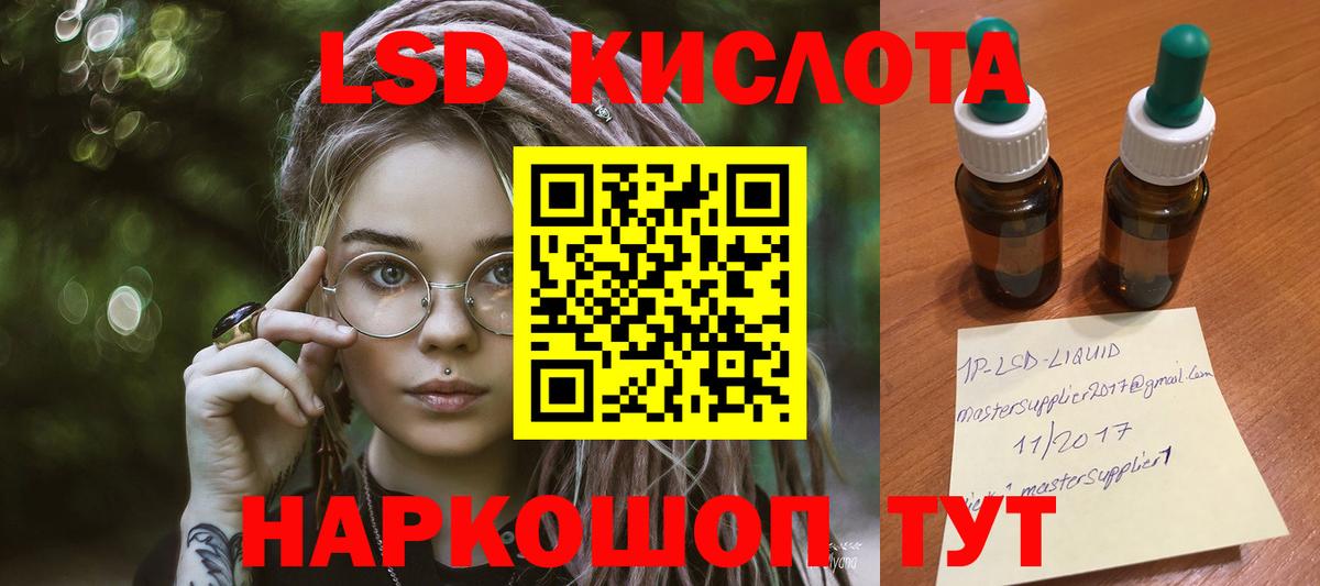 LSD-25 экстази кислота Бийск