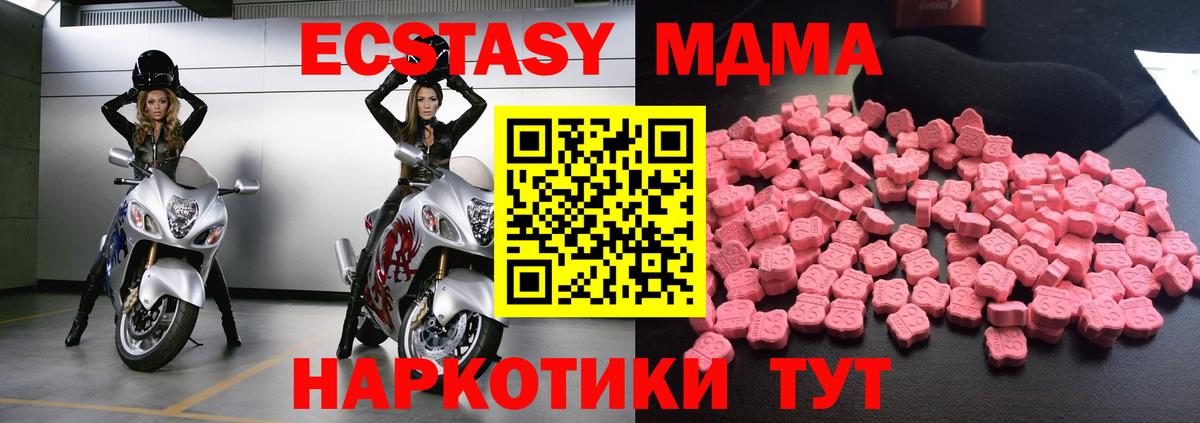 MDMA crystal  MDMA молли  Вход с VPN  Бийск 