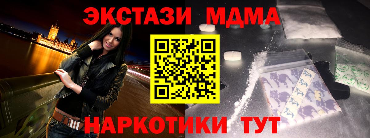 MDMA crystal  Бийск  МДМА  MDMA Molly 