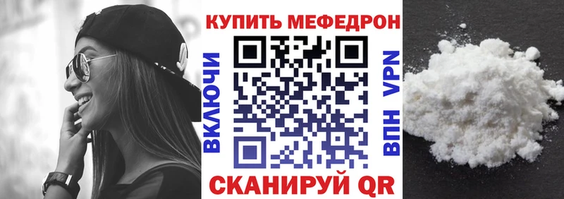 Мефедрон мяу мяу  Бийск 