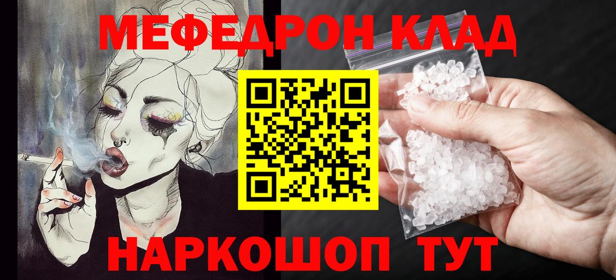 Бийск  Мефедрон  Вход с VPN  Мефедрон mephedrone  МЯУ-МЯУ VHQ  Меф 