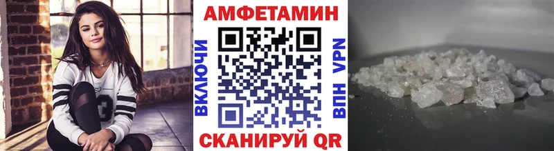 МЕТАМФЕТАМИН кристалл Бийск