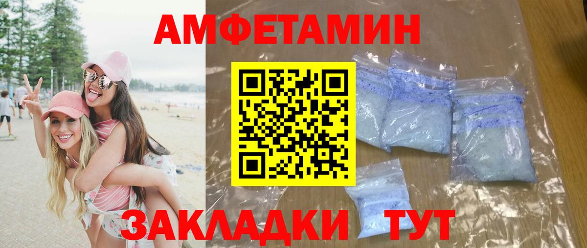 МЕТАМФЕТАМИН кристалл  Вход с VPN  Бийск  МЕТАМФЕТАМИН кристалл 