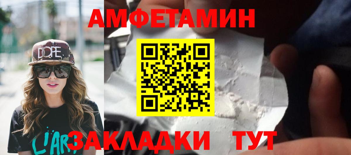 Первитин кристалл Бийск