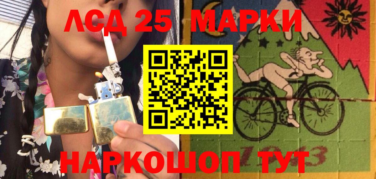 Наркотические марки 1500мкг Бийск