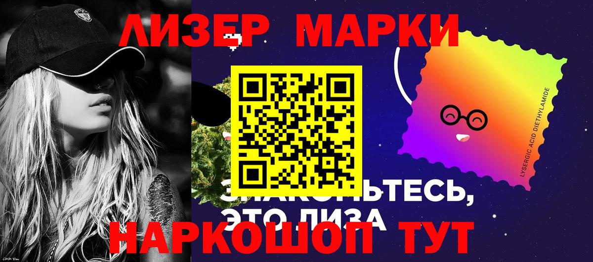 Марки N-bome  Марки 25I-NBOMe 1,5мг  Марки 25I-NBOMe 1,5мг  Вход с VPN  Бийск 