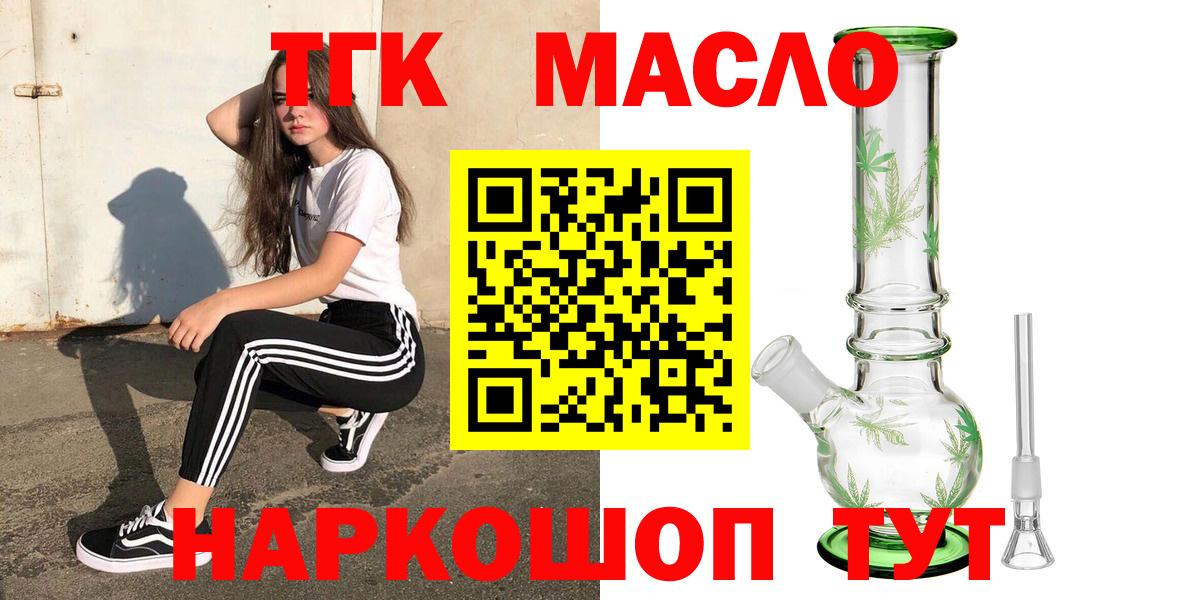 Бийск  гидра сайт  Вход с VPN  ТГК вейп 