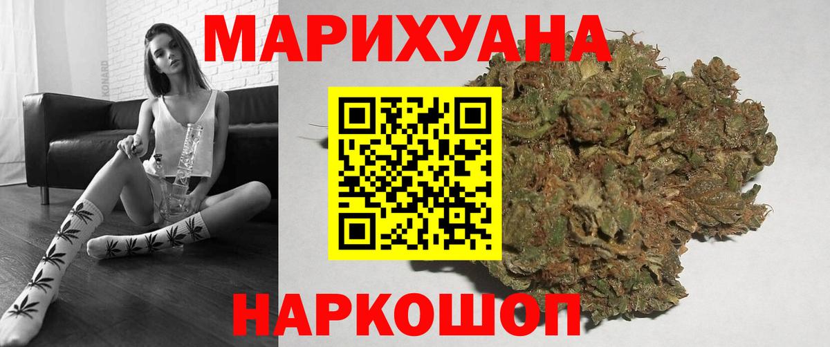 Каннабис White Widow  Бошки марихуана марихуана  Бошки Шишки THC 21%  Бошки марихуана ГИДРОПОН  Бийск  Вход с VPN 