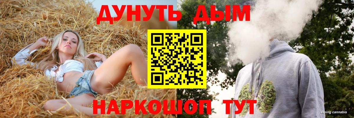 Шишки марихуана план Бийск